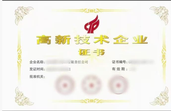 National High-Tech Enterprise