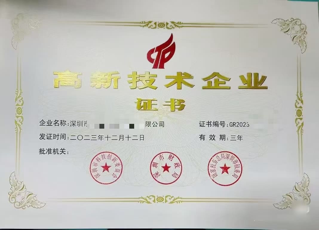 High-Tech Enterprise